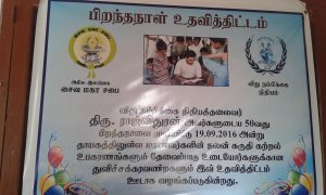 மாணவர்களிற்கான கற்றல் உபகரணம் வழங்கல்