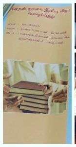 சேரன் நூலக திறப்பு விழா