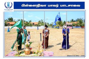விளையாடுவோம் மகிழ்வோம்