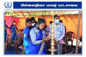 விளையாடுவோம் மகிழ்வோம்