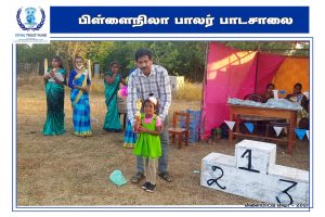 விளையாடுவோம் மகிழ்வோம்