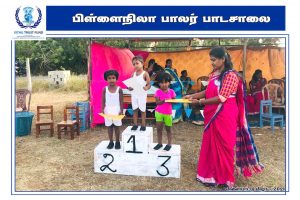 விளையாடுவோம் மகிழ்வோம்