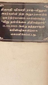 வீடு புனர்நிர்மாணம்