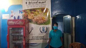 உணவகம் தரம் உயர்த்தி வழங்கியமை