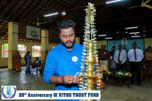 விது நம்பிக்கை நிதியத்தின் ( VTF ) 20ம் ஆண்டின் நிறைவு விழா
