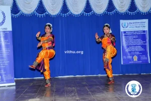 17th anniversary of the Vithu Trust Fund